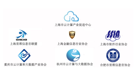 中国国际云计算CIO技术峰会