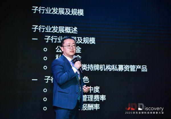 毕马威中国信息科技咨询服务合伙人郑昊:资管业务的未来取决于对科技