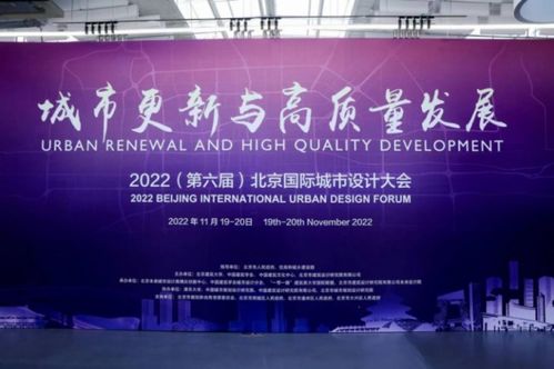 北京建筑大学发布 服务北京建设人民城市三年行动计划
